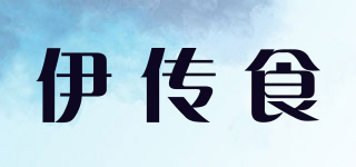伊传食品牌logo