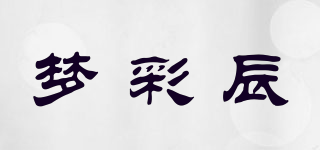 梦彩辰品牌logo