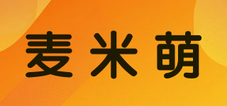 麦米萌品牌logo