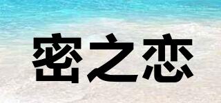 密之恋品牌logo