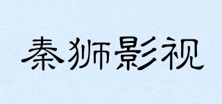 QINSFILM/秦狮影视品牌logo