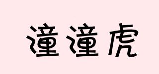 潼潼虎品牌logo