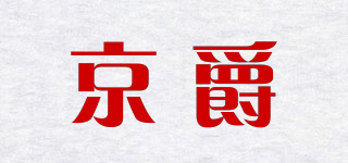 kingjazz/京爵品牌logo