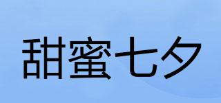 甜蜜七夕品牌logo