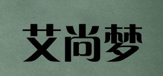 艾尚梦品牌logo