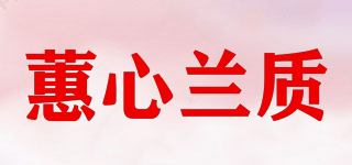 蕙心兰质品牌logo