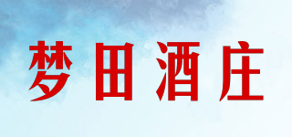 梦田酒庄品牌logo