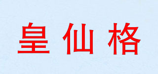 VARNSIINGEL/皇仙格品牌logo