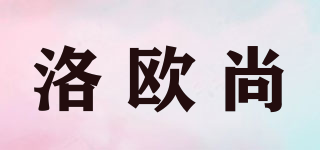 洛欧尚品牌logo