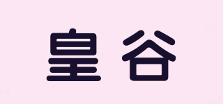HVNVN/皇谷品牌logo