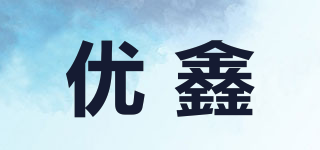 优鑫品牌logo