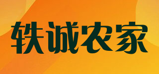 轶诚农家品牌logo