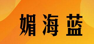 媚海蓝品牌logo