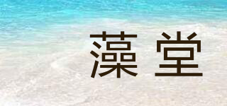 摛藻堂品牌logo