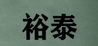 裕泰品牌logo