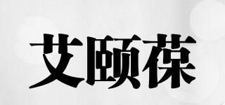艾颐葆品牌logo