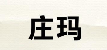庄玛品牌logo