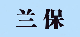 LAMBO/兰保品牌logo