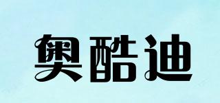 AKUDY/奥酷迪品牌logo