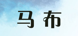 MEPU/马布品牌logo
