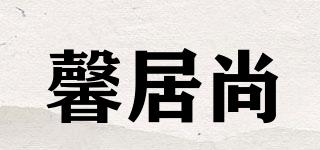 馨居尚品牌logo