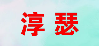 HONEST ZITHER/淳瑟品牌logo