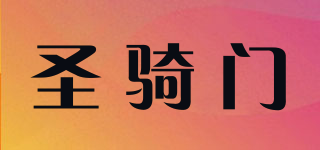 SAGEMAN/圣骑门品牌logo
