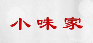 小味家品牌logo