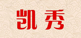 凯秀品牌logo