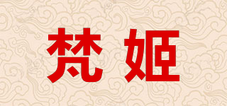 梵姬品牌logo