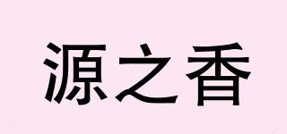 YUANXIANGFOOD/源之香品牌logo