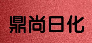 Hrsd/鼎尚日化品牌logo
