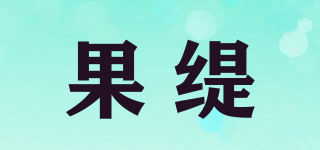 GUOTL/果缇品牌logo