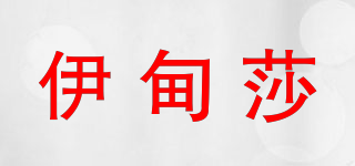 伊甸莎品牌logo