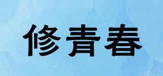 REPAIRYOUTH/修青春品牌logo