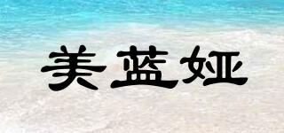 MERRYOUNG/美蓝娅品牌logo