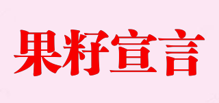 Aevana/果籽宣言品牌logo