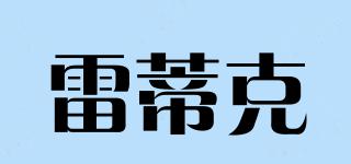 LADIK/雷蒂克品牌logo