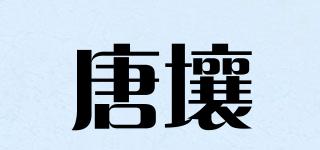 唐壤品牌logo