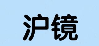 滬鏡品牌logo