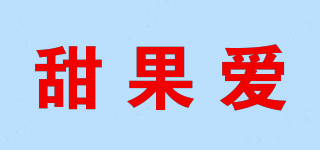 甜果爱品牌logo