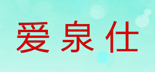 AquaSelect/爱泉仕品牌logo