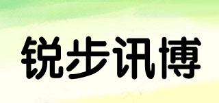 锐步讯博品牌logo