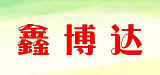 鑫博达品牌logo