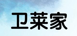 WEILJ/卫莱家品牌logo