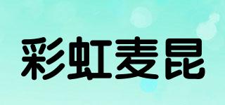 彩虹麦昆品牌logo