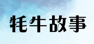 牦牛故事品牌logo
