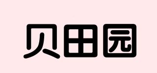 贝田园品牌logo