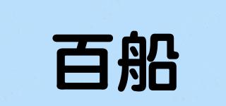 百船品牌logo