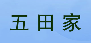 五田家品牌logo